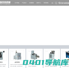 全自动皮壳机,半自动皮壳机,精装书壳机,双边封面机,皮壳机厂家-东莞市高埗国瑞包装机械厂