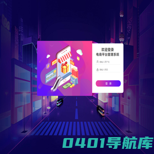 总台管理-萌兔商城