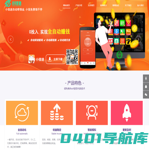 钱塘大数据Linkin--小钱迷自动帮领金，小钱免费领不停，全自动赚钱