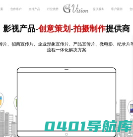 苏州宣传片拍摄_苏州影视制作_苏州微电影拍摄_苏州视频拍摄_苏州城市宣传片拍摄_苏州招商宣传片拍摄