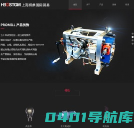 初鼎 -上海初鼎国际贸易有限公司