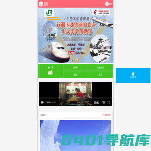 手机逸行网(m.jpyoo.com)