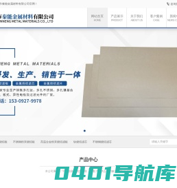 宝鸡市秦能金属材料有限公司-宝鸡市秦能金属材料有限公司