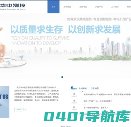转台-六自由度运动平台-负载模拟器-武汉华中航空测控技术有限公司