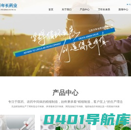江苏万年长药业有限公司--阿利克仑中间体|阿托伐他汀中间体|伊则替米贝中间体|瑞舒他伐中间体