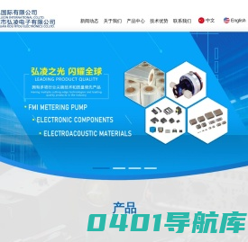 东莞市弘凌电子有限公司