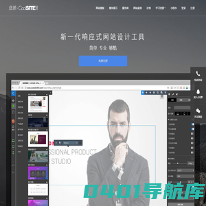 意派Coolsite360-响应式网站_自助建站_微信小程序 设计制作工具