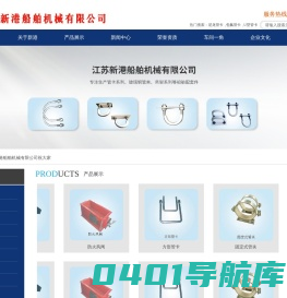 尼龙管卡|包氟管卡|U型管卡|江苏新港船舶机械有限公司