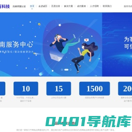 云南诚百科技有限公司