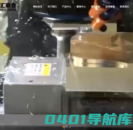 发那科加工中心-碌碌加工中心-津上车床-深圳市华汇联合数控技术有限公司