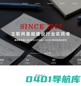 苏州网络推广_苏州网站建设_苏州网络公司_苏州道可信息技术有限公司