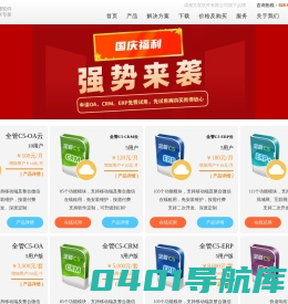 全管软件（成都文双软件旗下品牌）| oa，crm、erp系统 、saas、云erp|集成门禁管理、地图定位、钉钉等其他软件|整合企业全面管理软件系统|一体化管理解决方案
