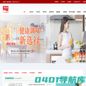 加加食品集团股份有限公司,酱油,食品公司,加加食品,调味食品,粮油食品
