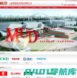 上海穆德机电科技有限公司     THK CKD 上海一级代理