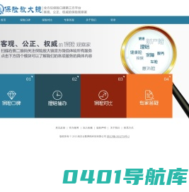 保险放大镜 - 全方位保险口碑第三方平台,客观、公正、权威的保险观察家