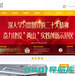 恩施国投〔www.ESZGTGS.com〕——恩施州国有资本投资运营有限公司