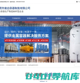 东莞市俊志容器制造有限公司