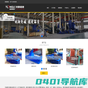 金属压块机_废铁压块机_金属打包机-河南通利机器厂家