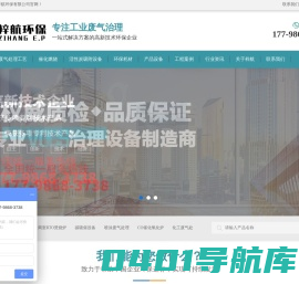 苏州梓航环保有限公司-活性炭吸附箱/催化燃烧设备/化工厂rto废气处理治理设备/废气处理公司/梓航环保