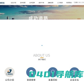 广州市建龙贸易有限公司