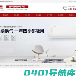 长江号- 空调 冰箱 洗衣机 家用电器在线报修及网点信息