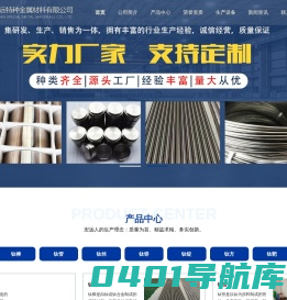 钛材料_钛设备厂_宝鸡宏远特种金属材料公司