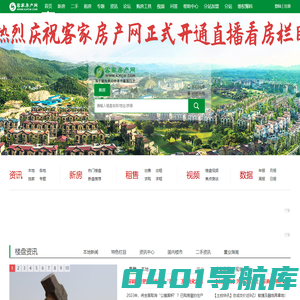 梅州房地产家居门户_客家房产网_客房网