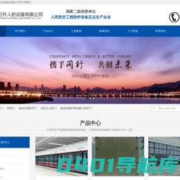 机库门_防潮门_轨道交通防护门_高抗力人防门_超高强钢纤维混凝土防护门-日升人防