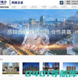湖南中变电力科技有限公司-电气/电力/特工/电工/变压器/变电房/高压配件柜/低压配电柜/电气制造/电气工厂/箱变/配电箱电缆分支箱