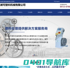 苏州澜可塑料机械有限公司