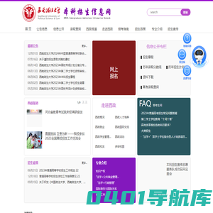 西南政法大学招生网