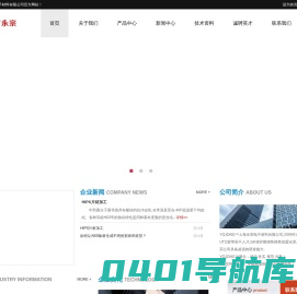 上海永宗电子材料有限公司