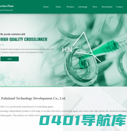 杭州棕榈地科技开发有限公司-交联剂生产厂家