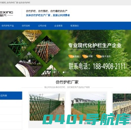 仿竹护栏_仿竹围栏_仿竹篱笆_仿竹栅栏厂家-「喆兴仿竹护栏」