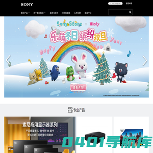 SonyChinaCorporatePortal首页-索尼（中国）有限公司企业官网