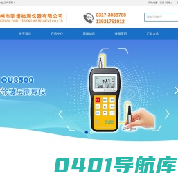磁性测厚仪_磁阻法镀层测试仪生产厂家_品牌_价格_批发
