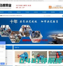 齿轮泵-齿轮油泵-离心泵-高粘度齿轮泵-螺杆泵_泊头市合源泵业有限公司