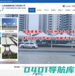 山东鹊巢膜结构工程有限公司-停车棚张拉膜结构,充气膜看台膜结构,场馆膜结构,污水池加盖