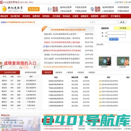 新阳光教育执业医师考试网:执业/助理医师考试报名_国家医学考试辅导培训网