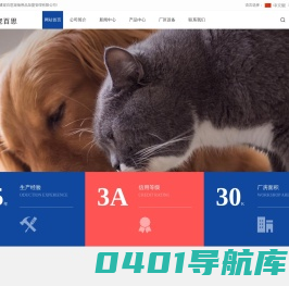 南通宠百思宠物用品加盟管理有限公司-宠物尿垫|宠物尿裤|宠物拾便袋|宠物玩具|狗厕所|宠物美容工具