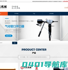 胀管机使用方法视频,液压胀管器生产厂家价格-常州胀管月长机械江苏有限公司