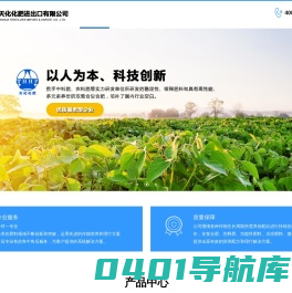 烟台天化化肥进出口有限公司