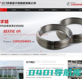 不锈钢毛细管厂家|不锈钢精密管厂家|江门市景昌不锈钢管有限公司