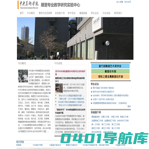 中央美术学院雕塑系