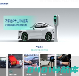 网约车租售_湖南速达新能源汽车销售服务有限公司
