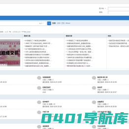中国粮票网 -  Powered by Discuz!
