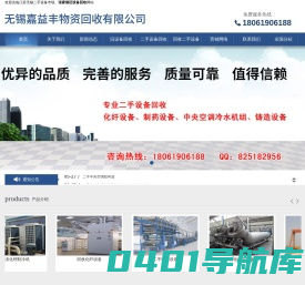 常熟_南通_张家港二手设备回收,旧设备回收拆除_江苏无锡二手设备市场