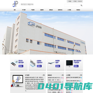 JPOND 捷邦 | 精密智造方案服务商