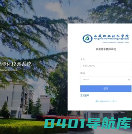 AIC智能化校园系统
