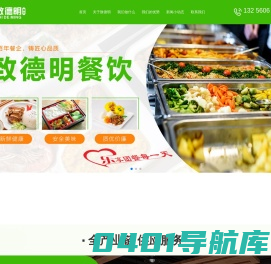 青岛快餐配送_青岛食堂承包托管-青岛致德明餐饮管理有限公司